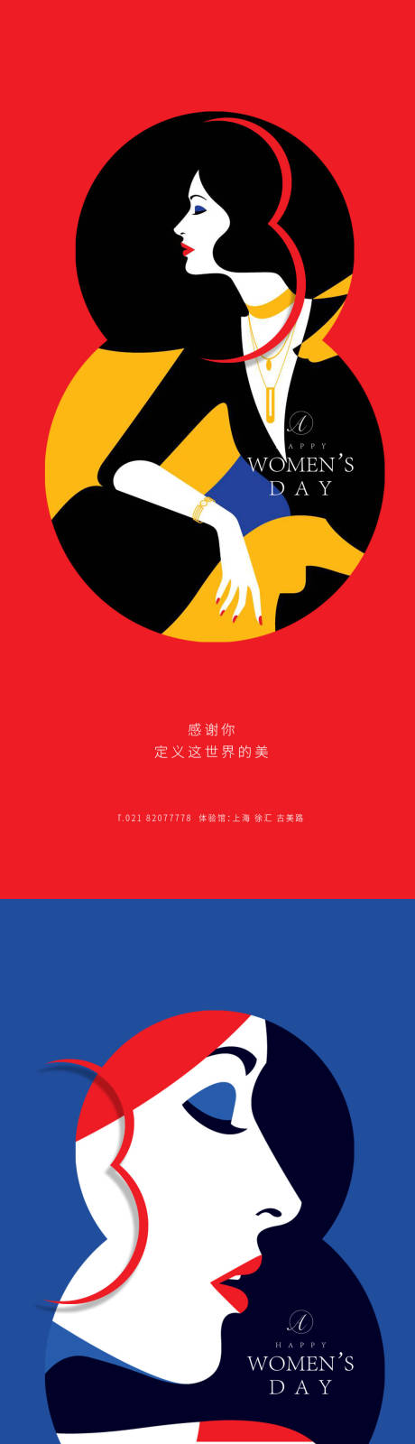 源文件下载【享设计】搜索编号：29440003693622679【女神节插画海报】