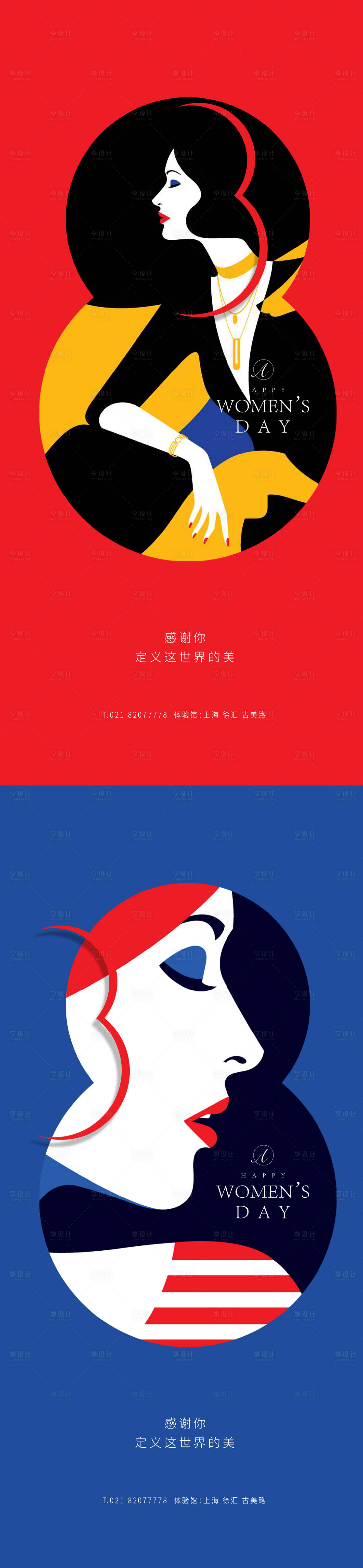 源文件下载【享设计】搜索编号：29440003693622679【女神节插画海报】