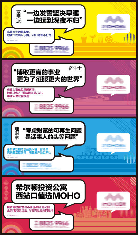 源文件下载【享设计】搜索编号：51460003955459828【地产围挡】