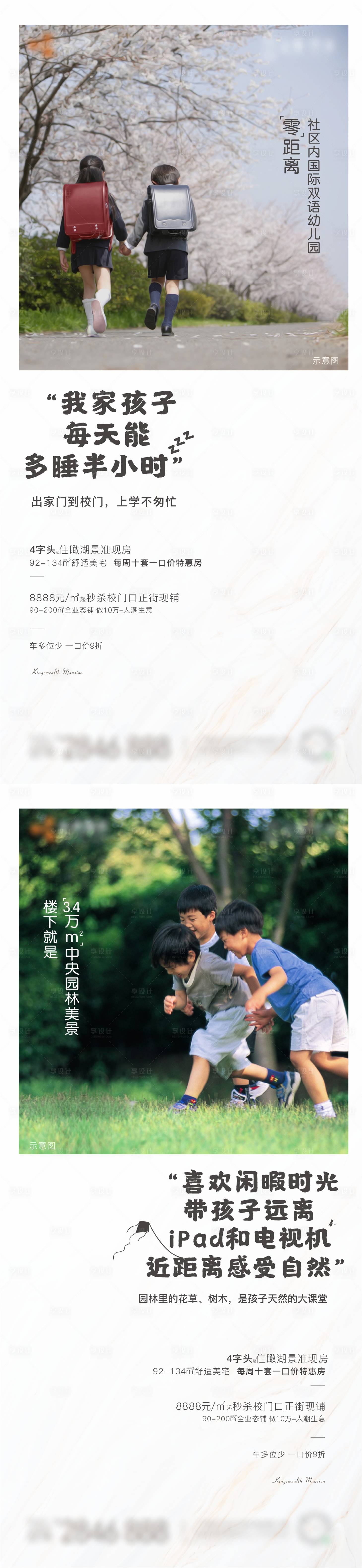 源文件下载【享设计】搜索编号：82700003786039092【住宅价值系列海报】