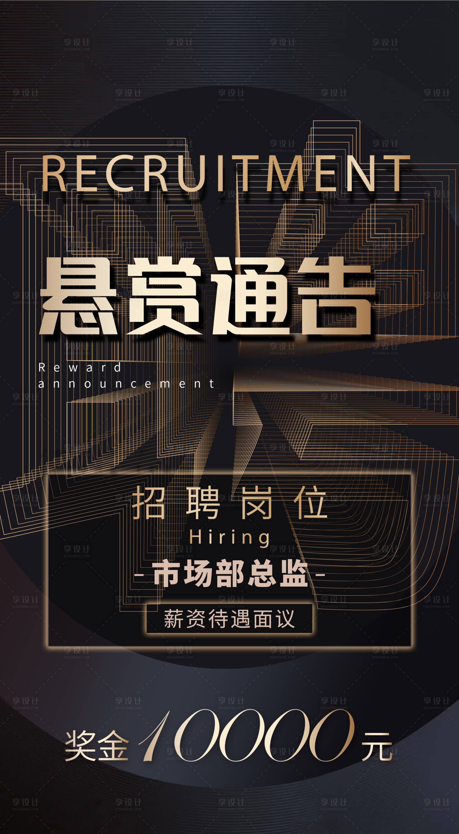 源文件下载【招聘海报】编号：12480003769338152