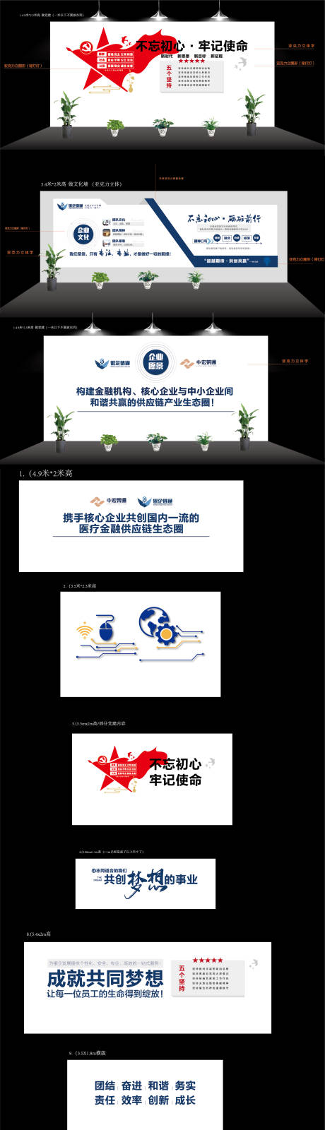 源文件下载【享设计】搜索编号：85680003722654000【金融墙体规划设计】