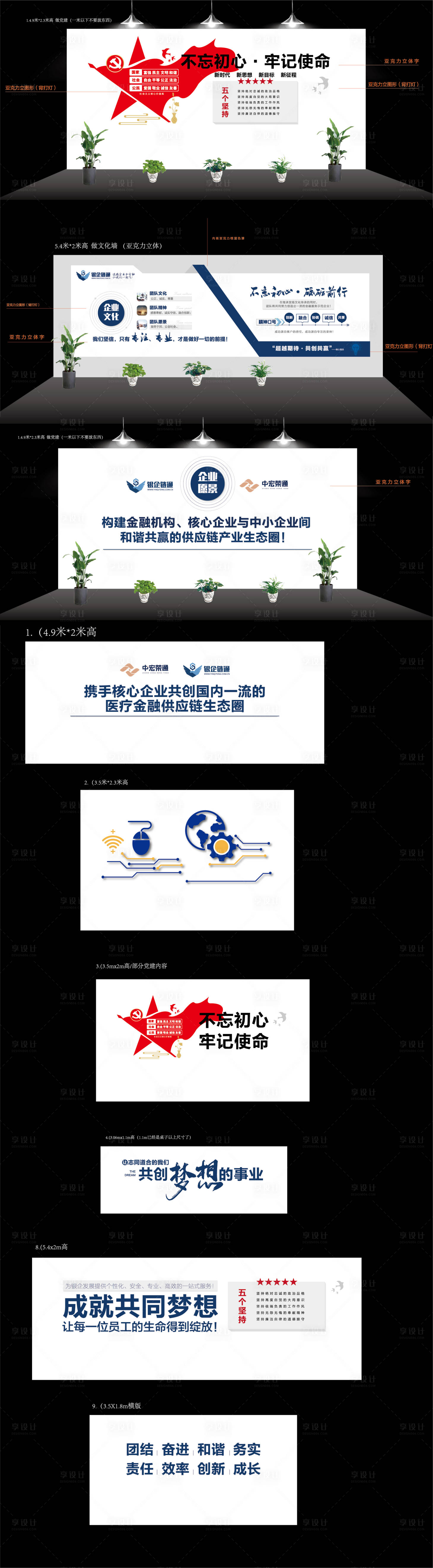 源文件下载【享设计】搜索编号：85680003722654000【金融墙体规划设计】