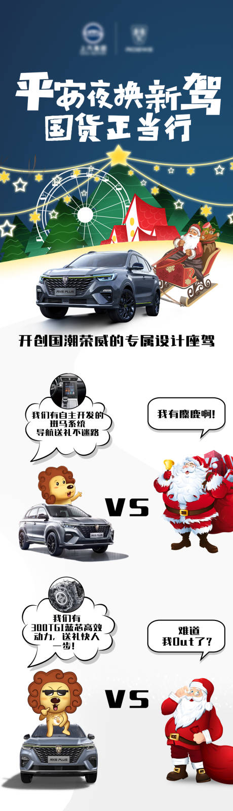 源文件下载【享设计】搜索编号：28490004072842388【圣诞节微信长图】