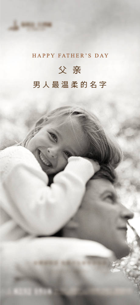 源文件下载【地产父亲节】编号：94690003695375423