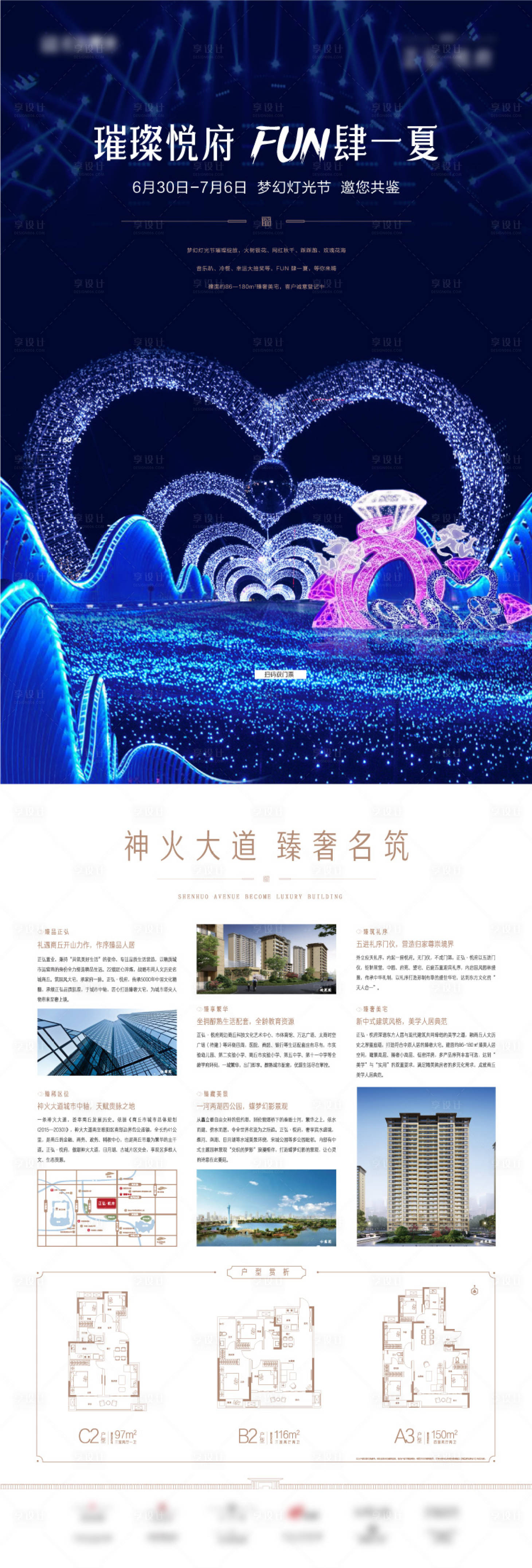源文件下載【燈光秀】編號：86400003838368689