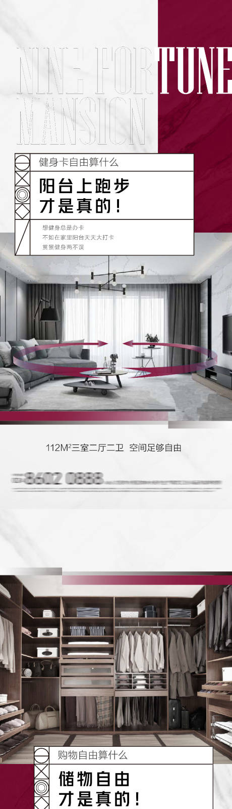 源文件下载【户型价值点海报】编号：22540003999674245