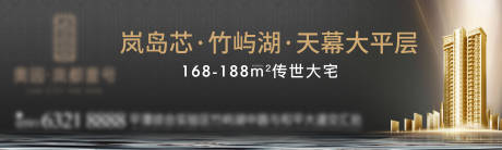 源文件下载【黑金户外主视觉广告展板】编号：66360003669342381