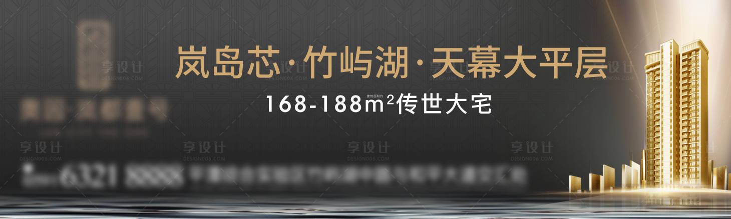源文件下载【享设计】搜索编号：66360003669342381【黑金户外主视觉广告展板】