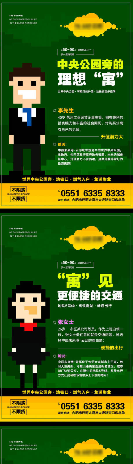 源文件下载【公寓价值点系列海报】编号：92070003700634822