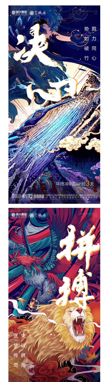 源文件下載【享設(shè)計】搜索編號：24560003809213987【沖刺倒計時海報】