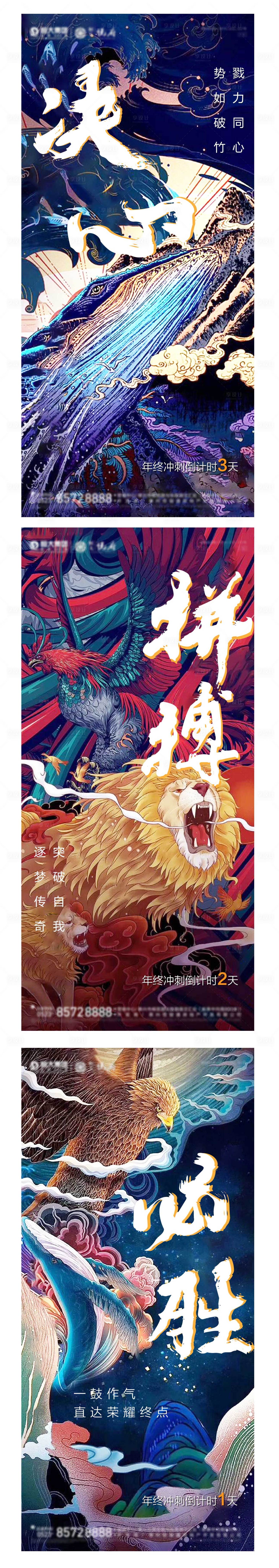 源文件下載【享設(shè)計】搜索編號：24560003809213987【沖刺倒計時海報】