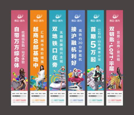 源文件下载【地产商业道旗】编号：57090003660364050