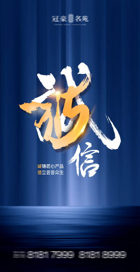 源文件下载【315消费者权益日海报】编号：73300003810158995