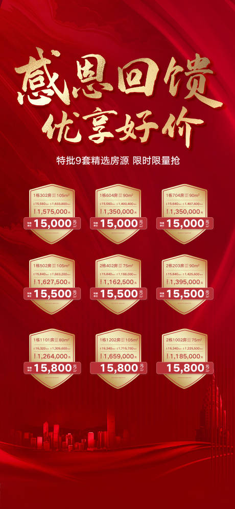源文件下載【享設計】搜索編號：66370004026282098【特惠一口價】