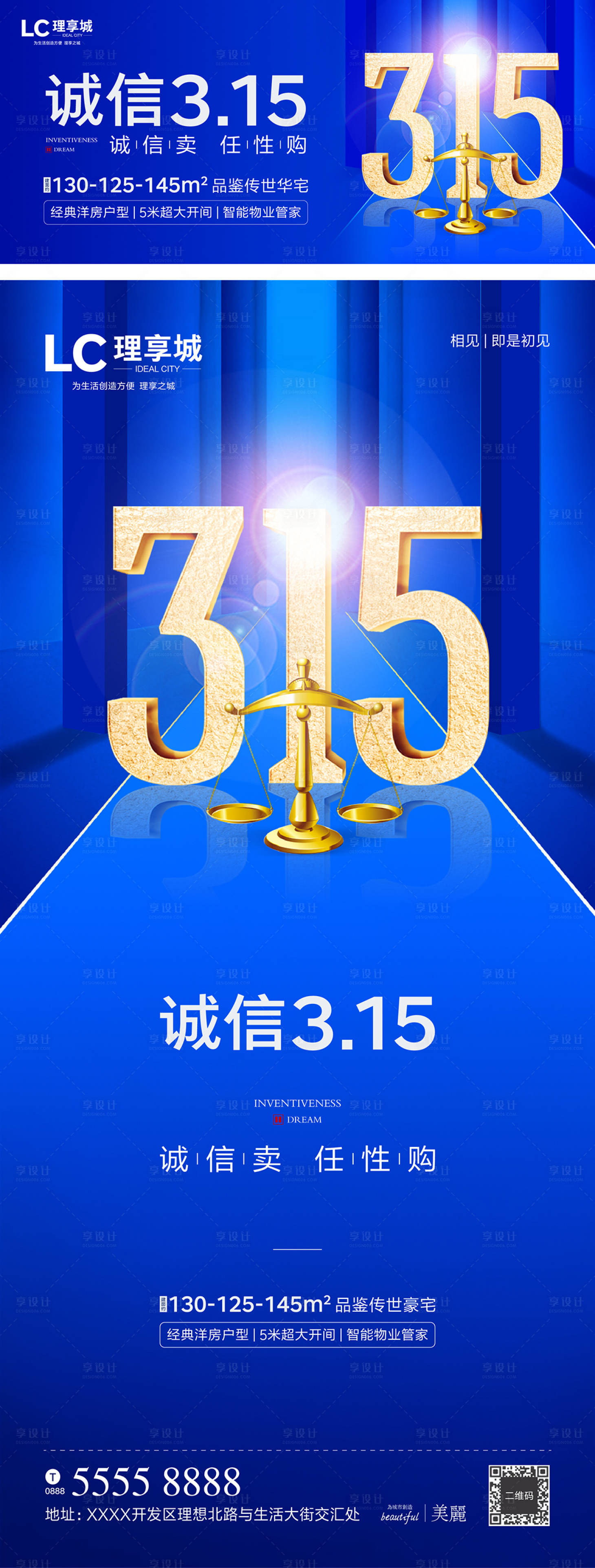 源文件下载【享设计】搜索编号：44730003846812172【315微信海报展板】