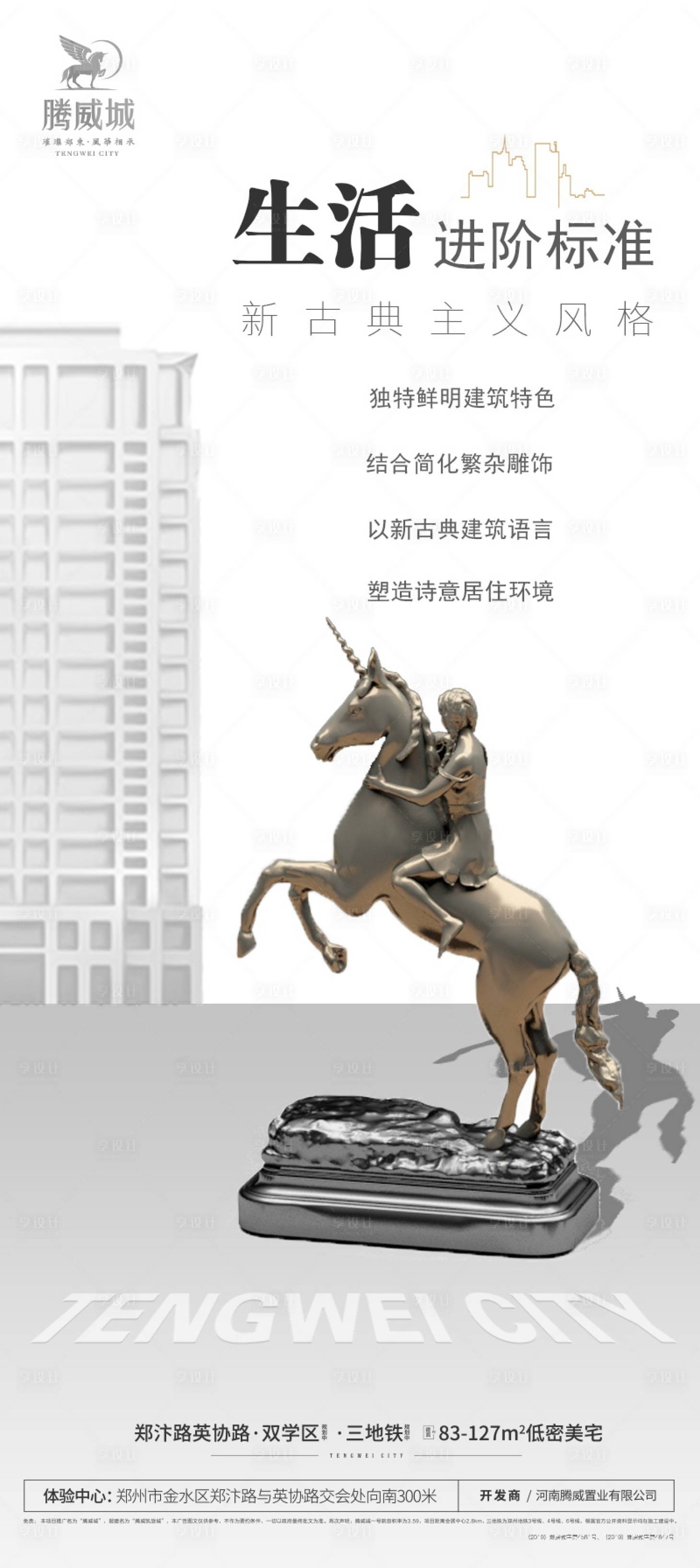 源文件下载【享设计】搜索编号：53970003685055642【生活价值点海报】