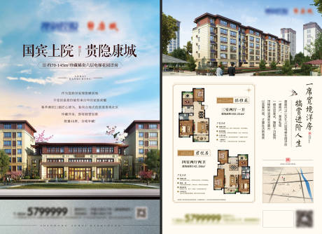 源文件下载【地产单页】编号：65060003735605083