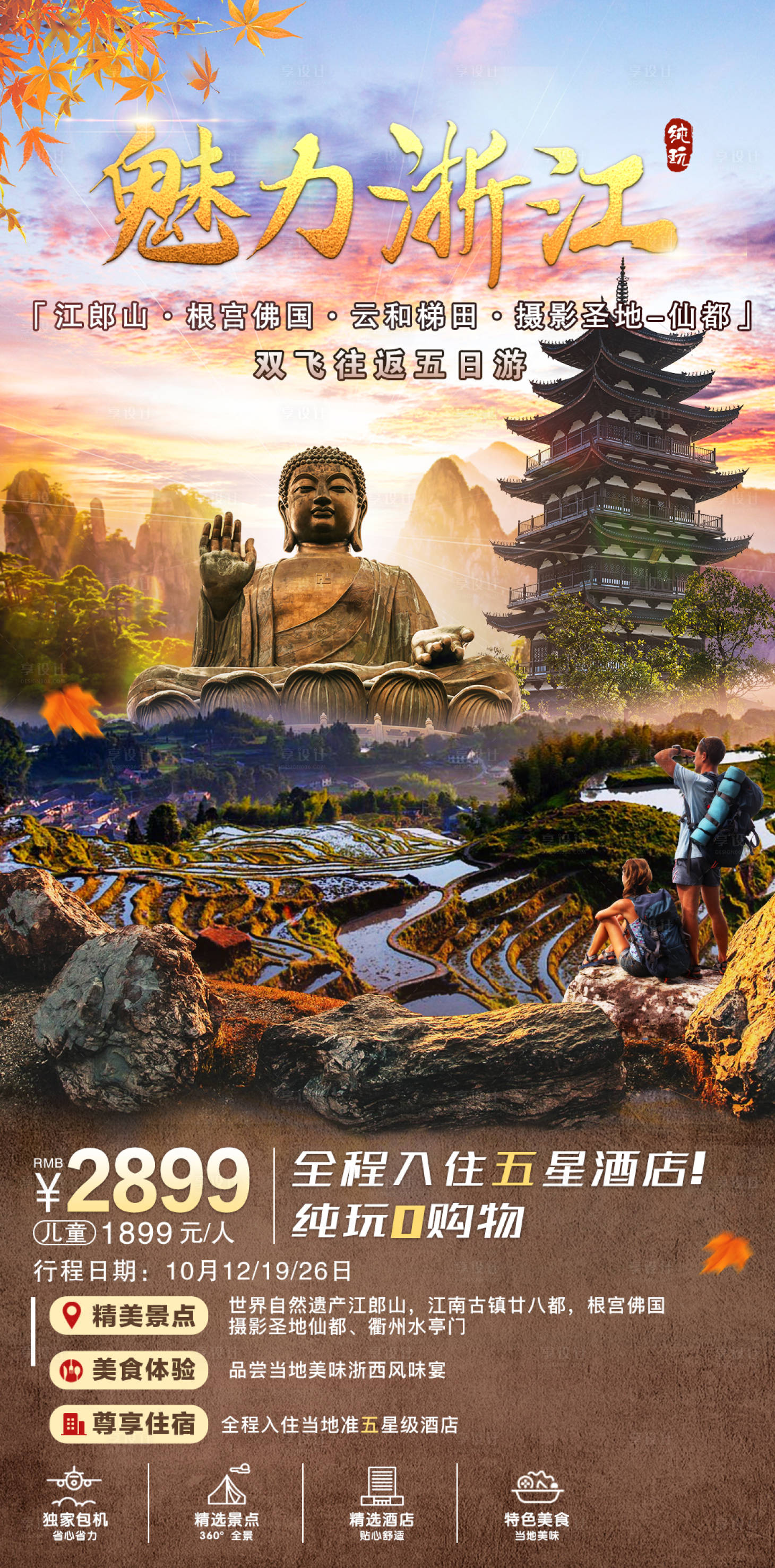 源文件下载【享设计】搜索编号：92870003576065030【魅力江西】