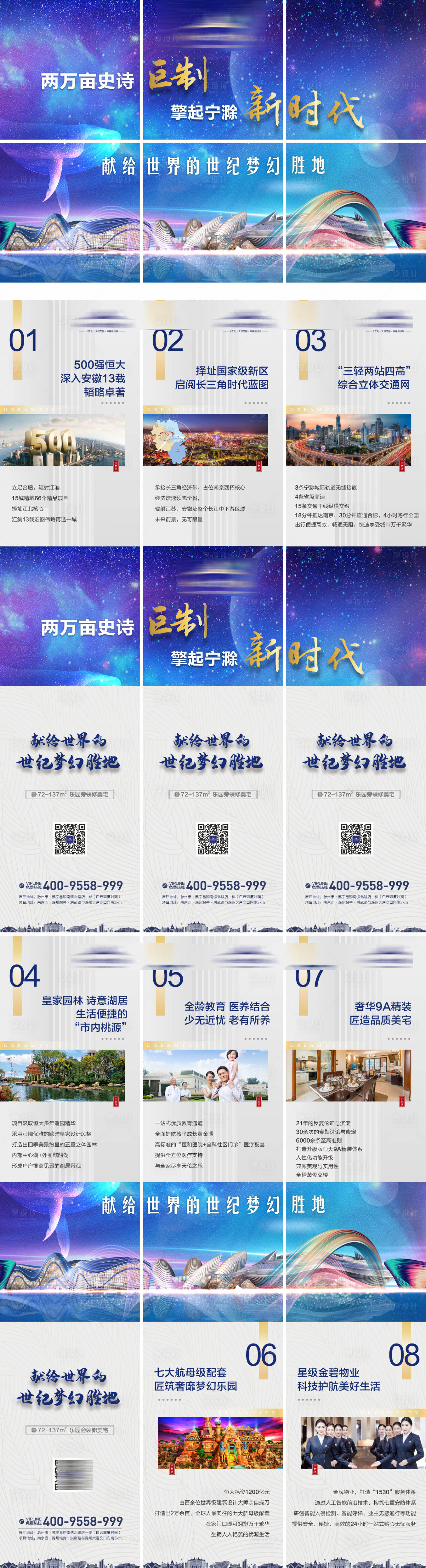 源文件下载【价值点六宫格】编号：43350003981509535