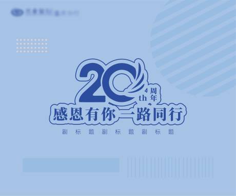 源文件下載【享設計】搜索編號：46440003691565418【廣告展板】