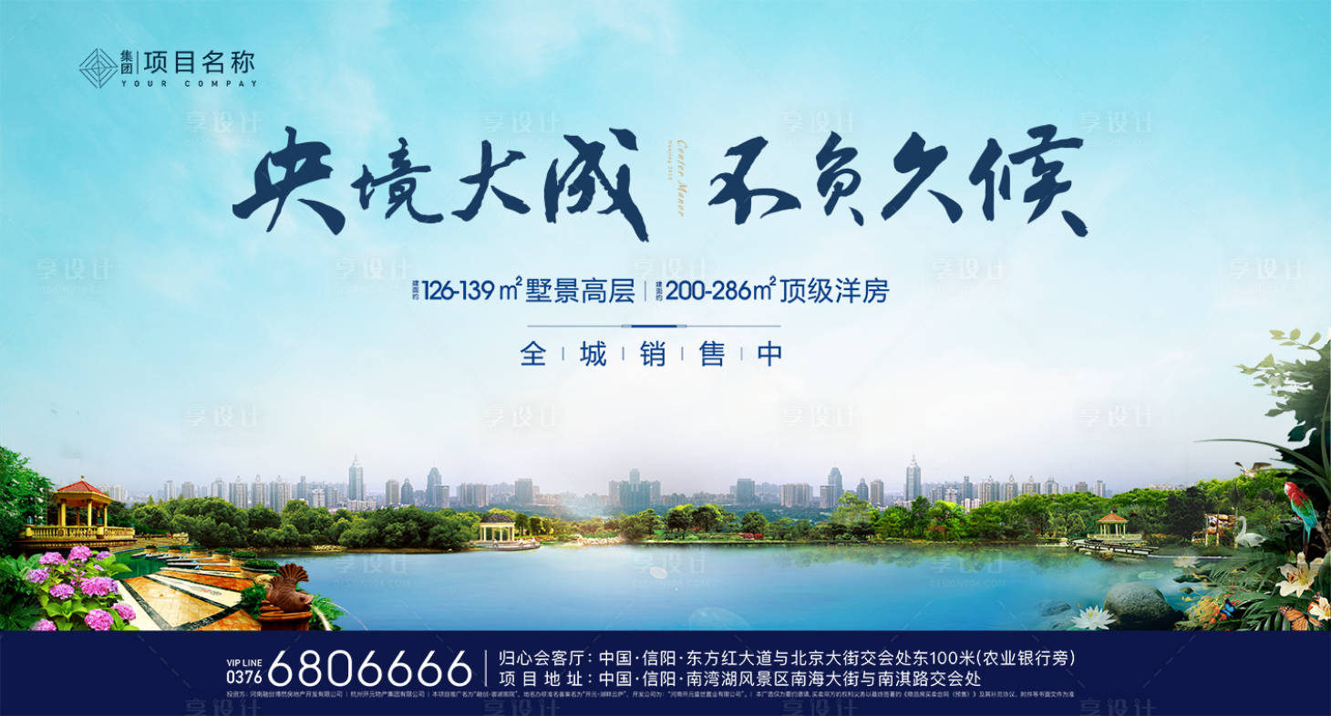 源文件下载【享设计】搜索编号：13230003735962787【湖居价值点地产】