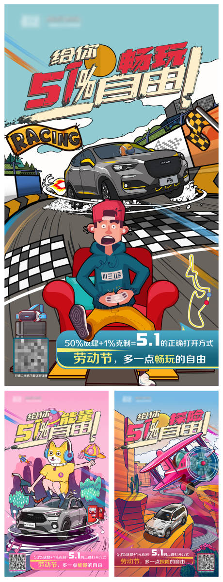 源文件下载【劳动节系列海报】编号：32540004067117739