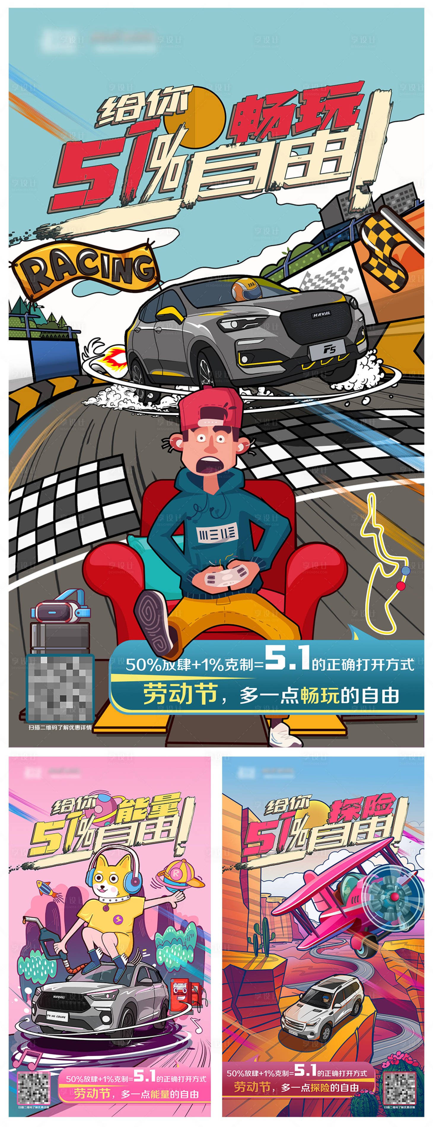源文件下载【劳动节系列海报】编号：32540004067117739