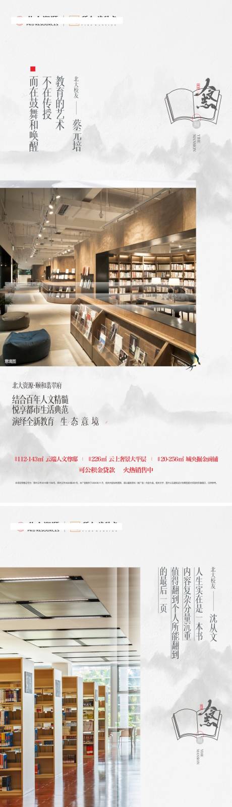 源文件下载【价值点系列中式海报】编号：71150003827151480