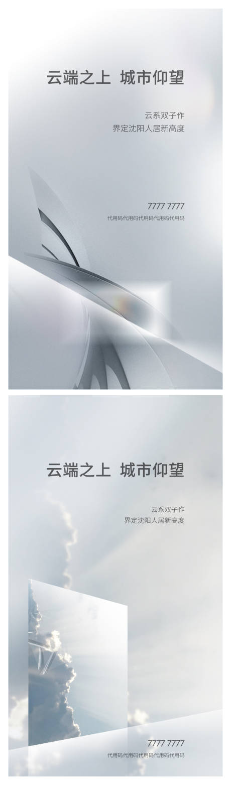 源文件下载【品质感地产LED主背景】编号：46890003713484145