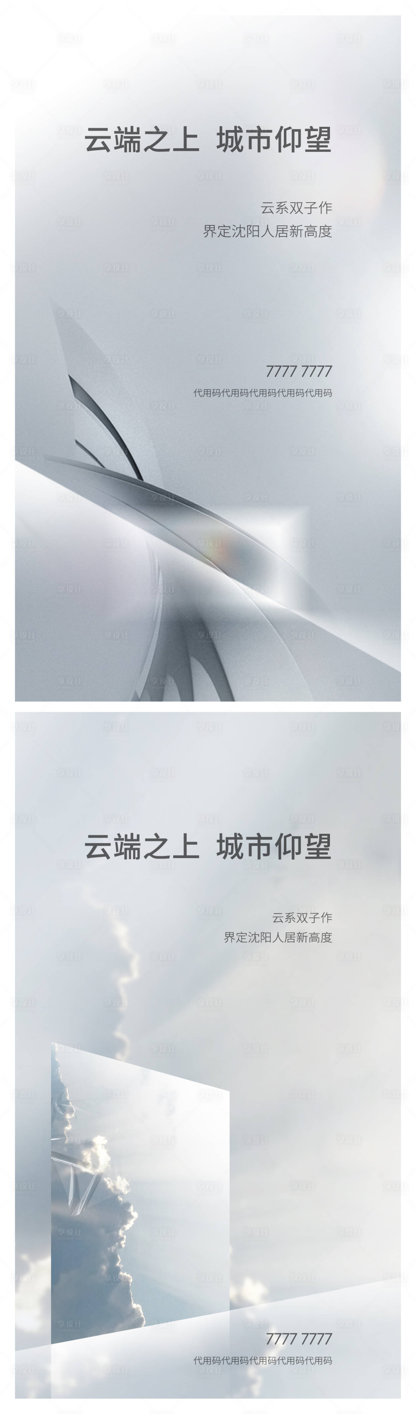 源文件下載【享設計】搜索編號：46890003713484145【品質感地產LED主背景】