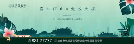 源文件下載【享設計】搜索編號：20450003858126239【地產】