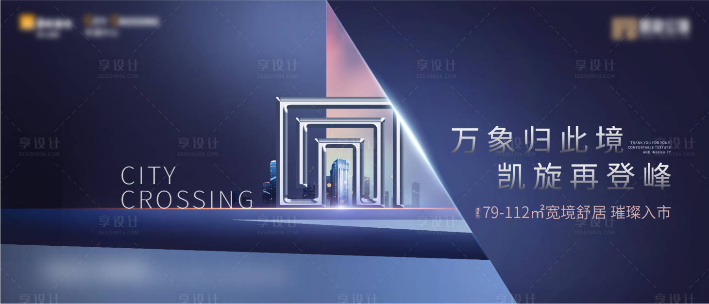 源文件下載【享設計】搜索編號：31500003921216176【地產商務主形象海報展板】
