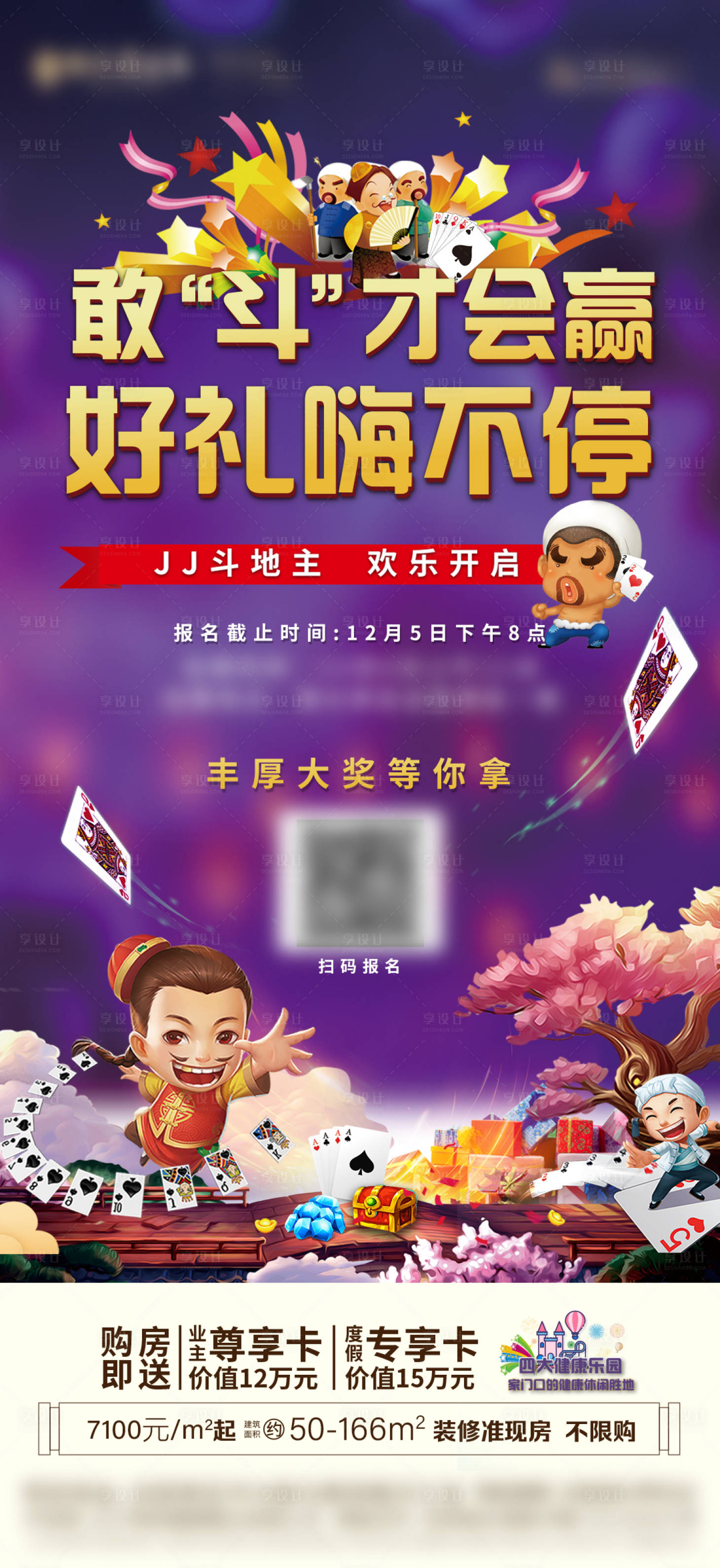 源文件下载【斗地主】编号：35880003947125529