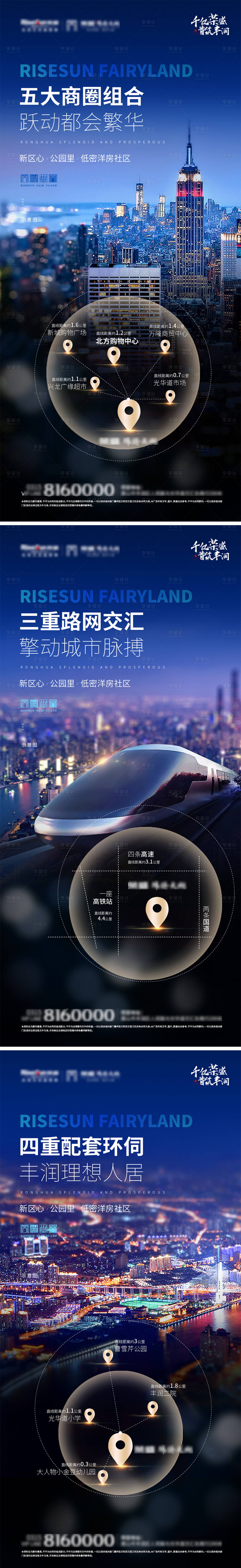 源文件下載【享設(shè)計】搜索編號：38700003784564308【城市配套系列微信海報】
