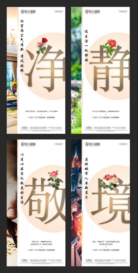 源文件下载【享设计】搜索编号：12060003770174152【地产配套价值点系列海报】