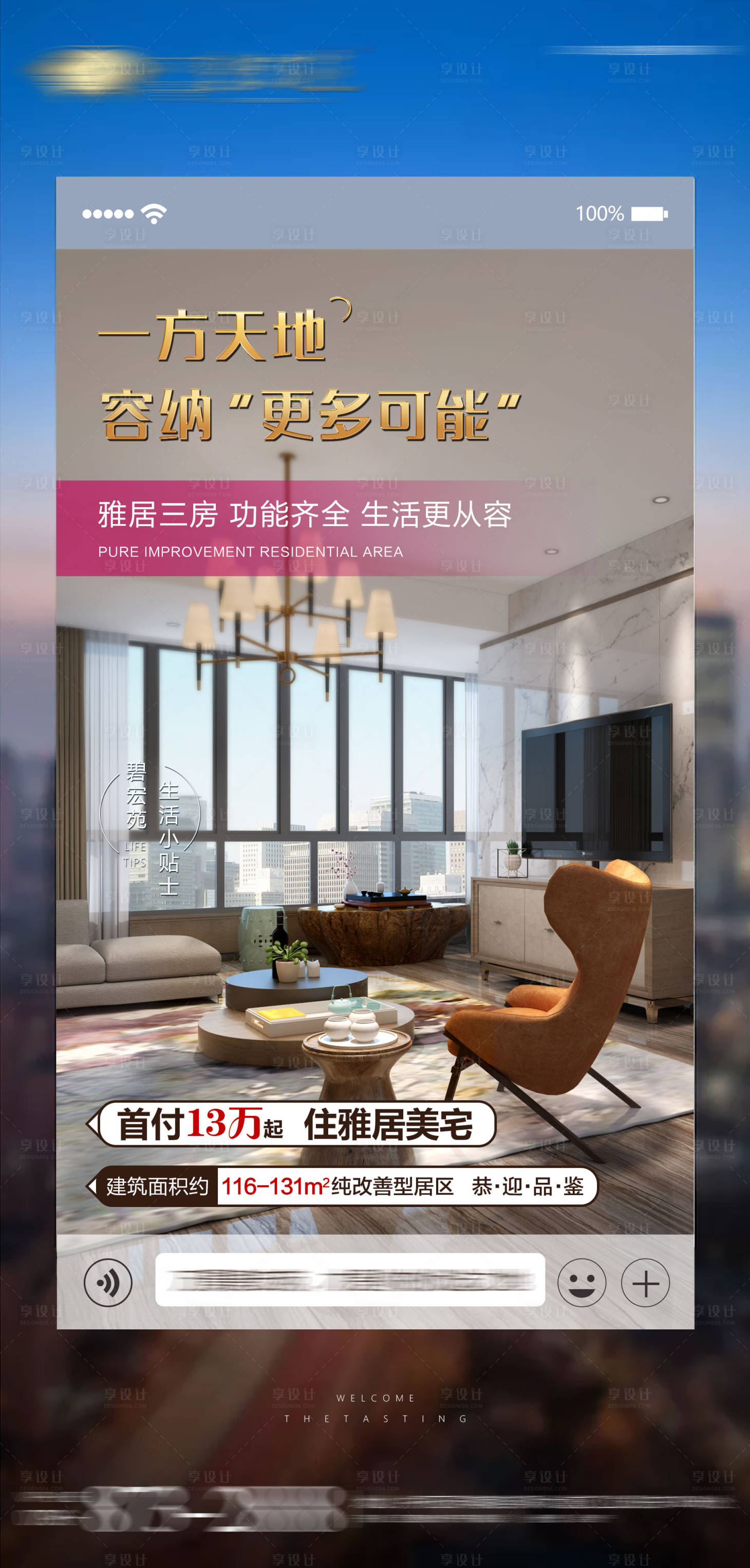 源文件下载【享设计】搜索编号：40170003825212860【价值卖点推图】