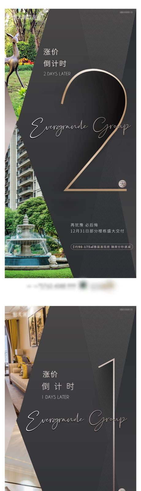 源文件下载【地产倒计时黑金质感海报】编号：71420003657613211