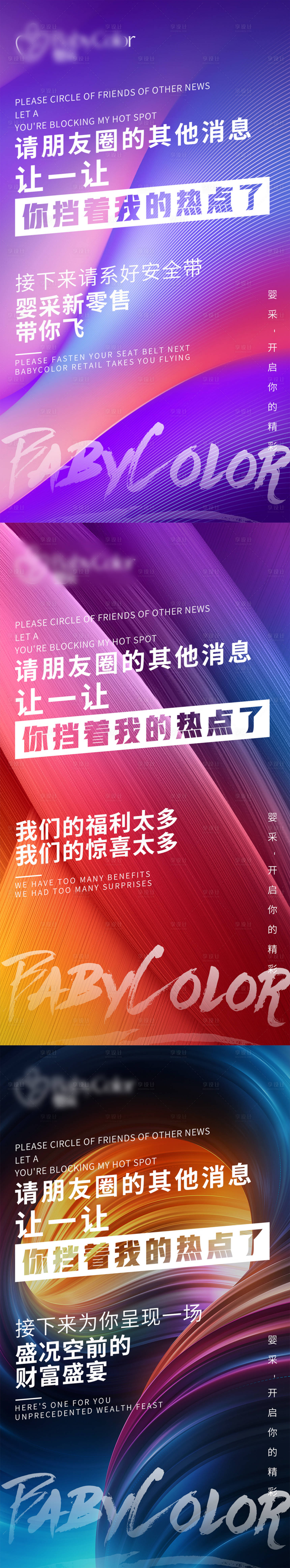 源文件下載【享設計】搜索編號：50560003870153250【微商招商造勢】