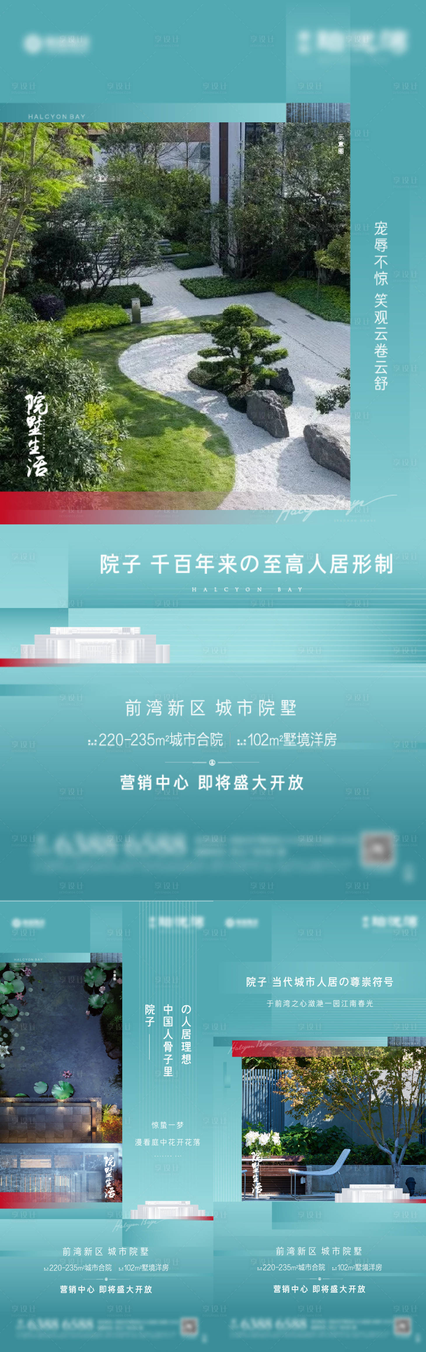 源文件下载【房地产洋房叠墅价值点飞机稿】编号：35580003697978824