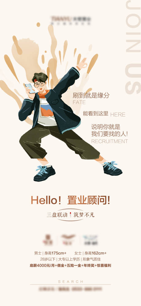 源文件下载【享设计】搜索编号：17890004077196626【招聘】
