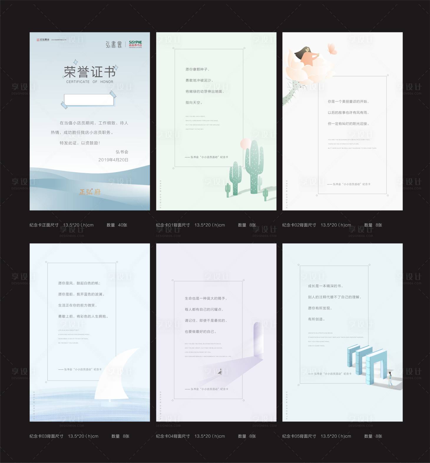 源文件下載【享設(shè)計】搜索編號：74800003843551157【地產(chǎn)讀書節(jié)榮譽(yù)證書】