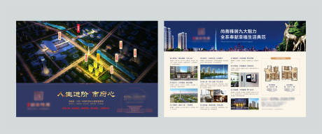 源文件下载【享设计】搜索编号：71410003751449842【地产单页】