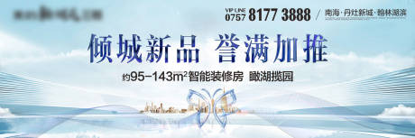 源文件下载【地产新品加推海报】编号：66460003962649147