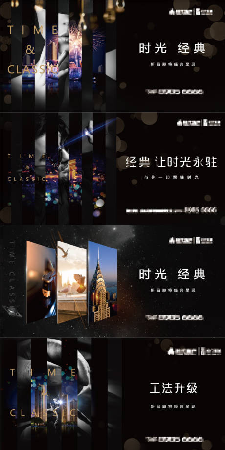 源文件下载【地产黑色质感系列海报】编号：50560003733722212