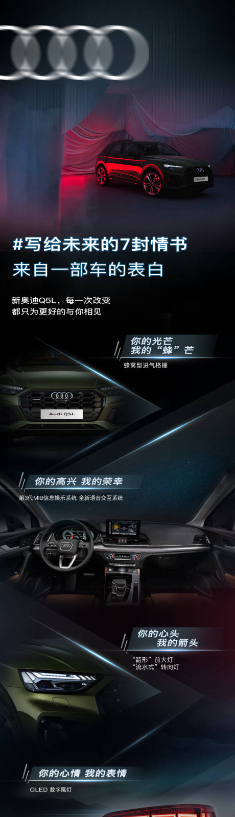 源文件下载【汽车宣传推广长图海报】编号：97730003997933613
