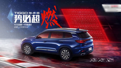 源文件下載【享設計】搜索編號：70950003936562699【汽車主視覺活動展板】