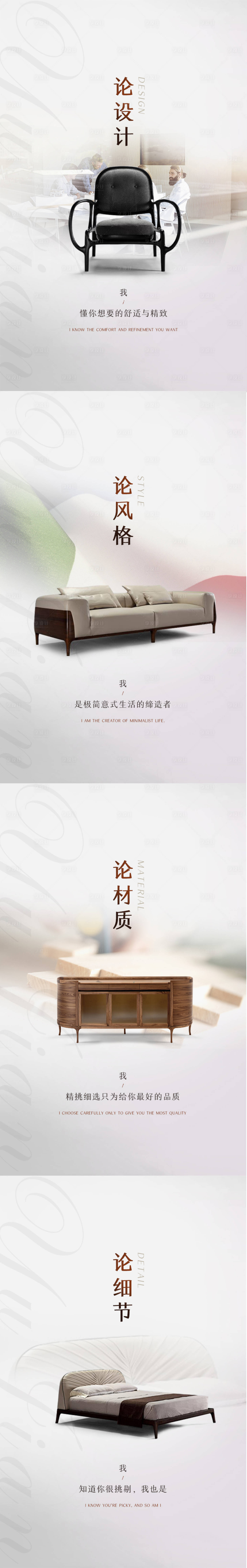 源文件下載【享設計】搜索編號：72140003989673222【家具極簡風】