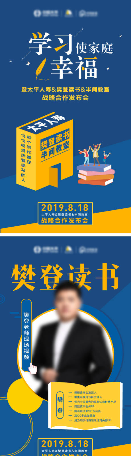 源文件下载【享设计】搜索编号：28450003718172830【手机海报】