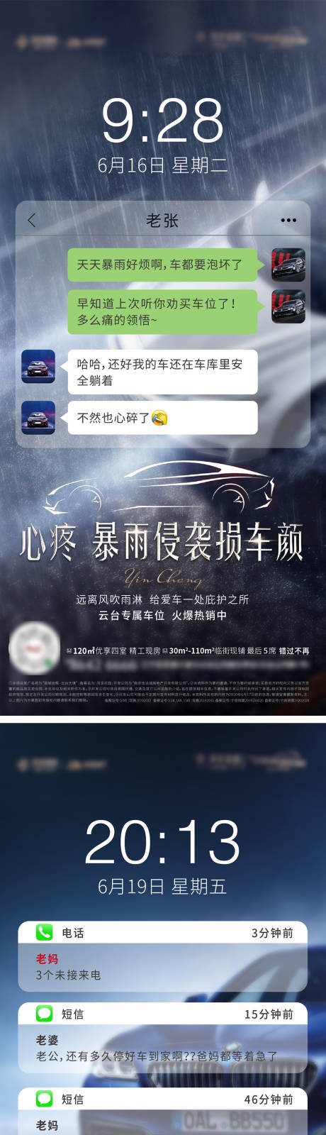源文件下載【享設計】搜索編號：46420003772075784【地產車位賣壓稿】